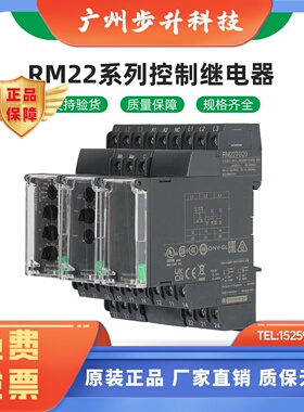 施耐德电气 RM22TG20/TR33/LG11MR/RM17TG00/TG20 监测相序继电器