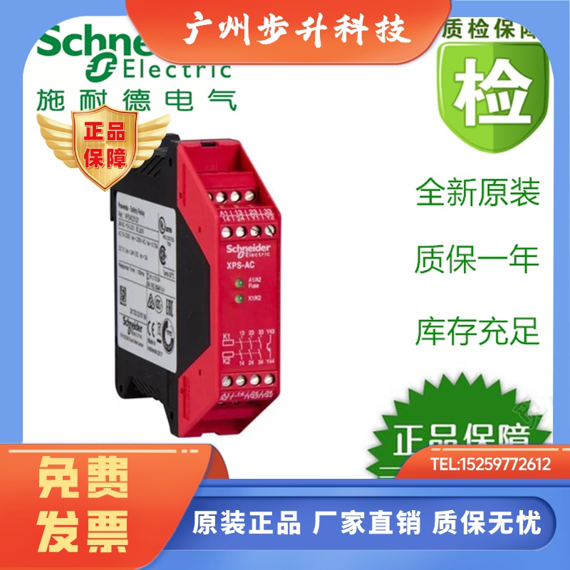 正品(全新原装)XPSBAC14AP/XPSUAF13AP/XPSUS12AP施耐德继电器