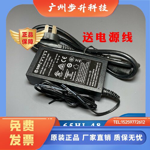 原装POE录像机48V1.35A电源适配器欧陆通ADS-65HI-48-1电源