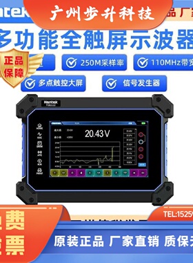 Hantek汉泰克数字平板示波器TO1112/1154C/1254D配备万用表信号源