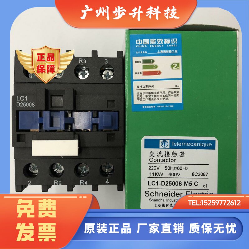 原装正品LC1-D25008M5C AC220V 2开2闭施耐德四级交流接触器