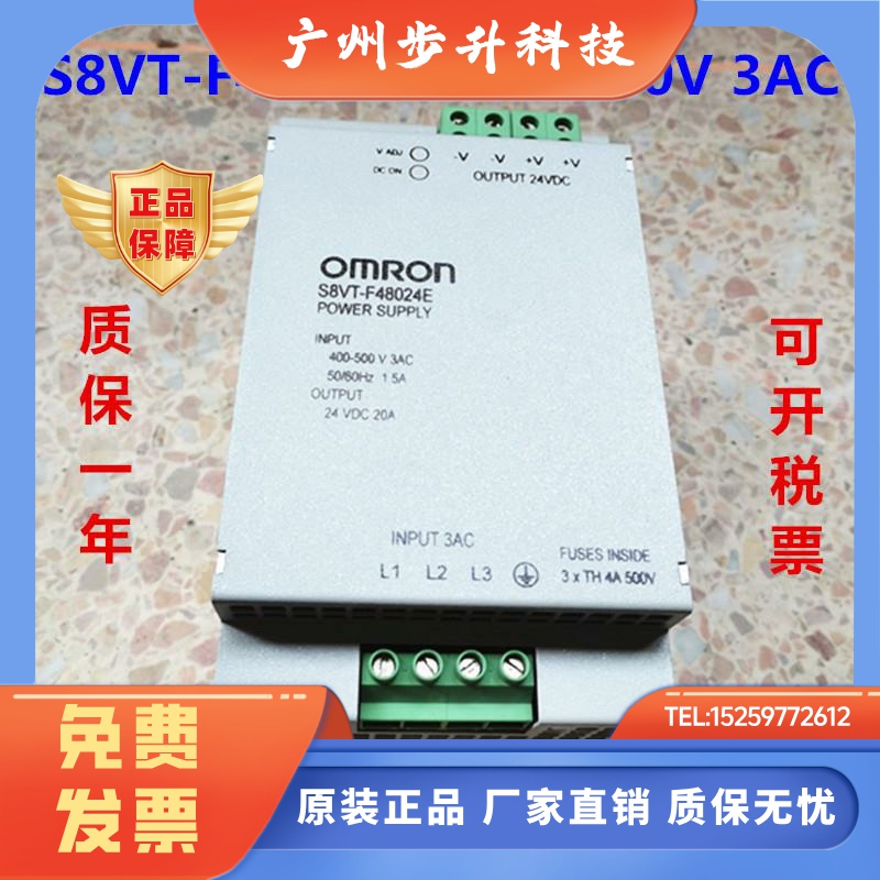 OMRON电源 S8VT-F48024E 400-500V 3AC 24 VDC现货