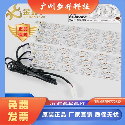 杭州西奥电梯轿厢LED灯条2S18P 36LED三合一 2S12P 24LED轿顶照明