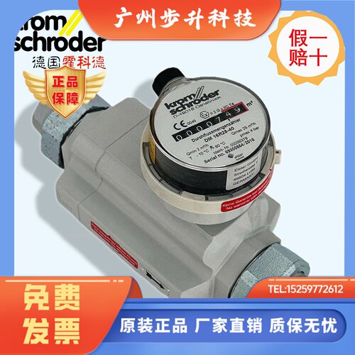霍科德KROM流量计 DM16R25-40 25R25 DM65Z50-40 100Z80 160Z100