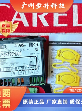 意大利卡乐温控器 CAREL EASY  PJEZS0H000/PJEZSOHOOO