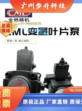 CML全懋液压VCM-SFII-20B-10内花键叶片泵油泵 VCM-SFII-15C-10