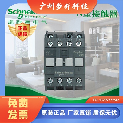 【原装正品】施耐德D3N交流接触器9A 1NC  220V   LC1N0901M5N
