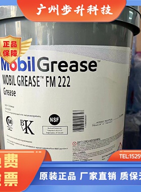 美孚FM 222食品级润滑脂Mobilgrease FM 221 101 102润滑油 白色