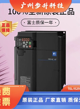 富士变频器F2S系列FRN0009F2S-4C 13 825 317 44 972  2.2-110KW