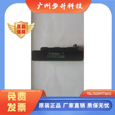 MG100Q1ZS40拆机包好