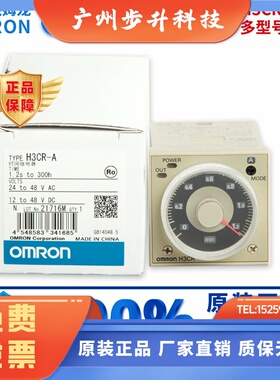 欧姆龙固态定时器 H3CR-A H3CR-AP H3CR-AS H3CR-A8E A8S H3CR-A8