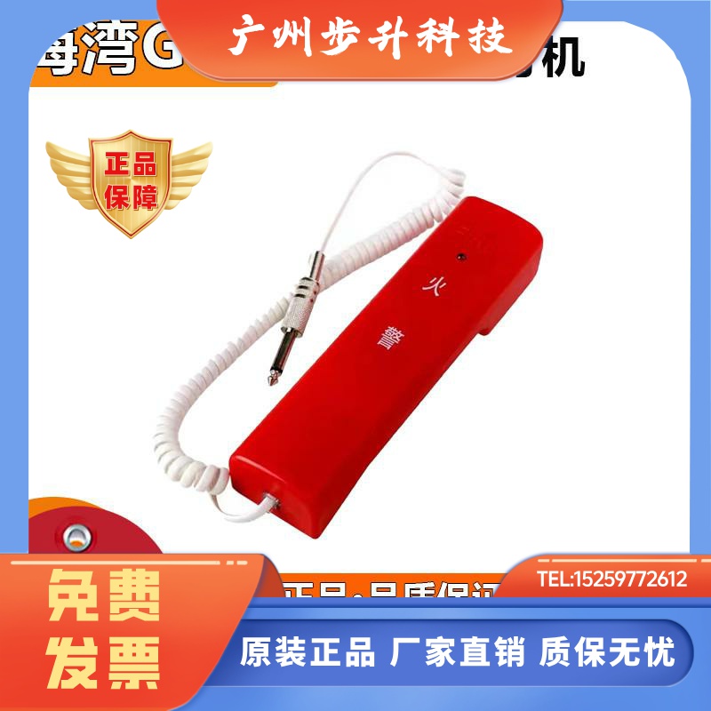 海湾消防电话分机GST-TS-100B插孔电话总线制固定式分机正品 现货