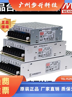 RT-明纬三路电源50B/50C/50A/65B/65A/65D/85B/85C/85D/125B/125C