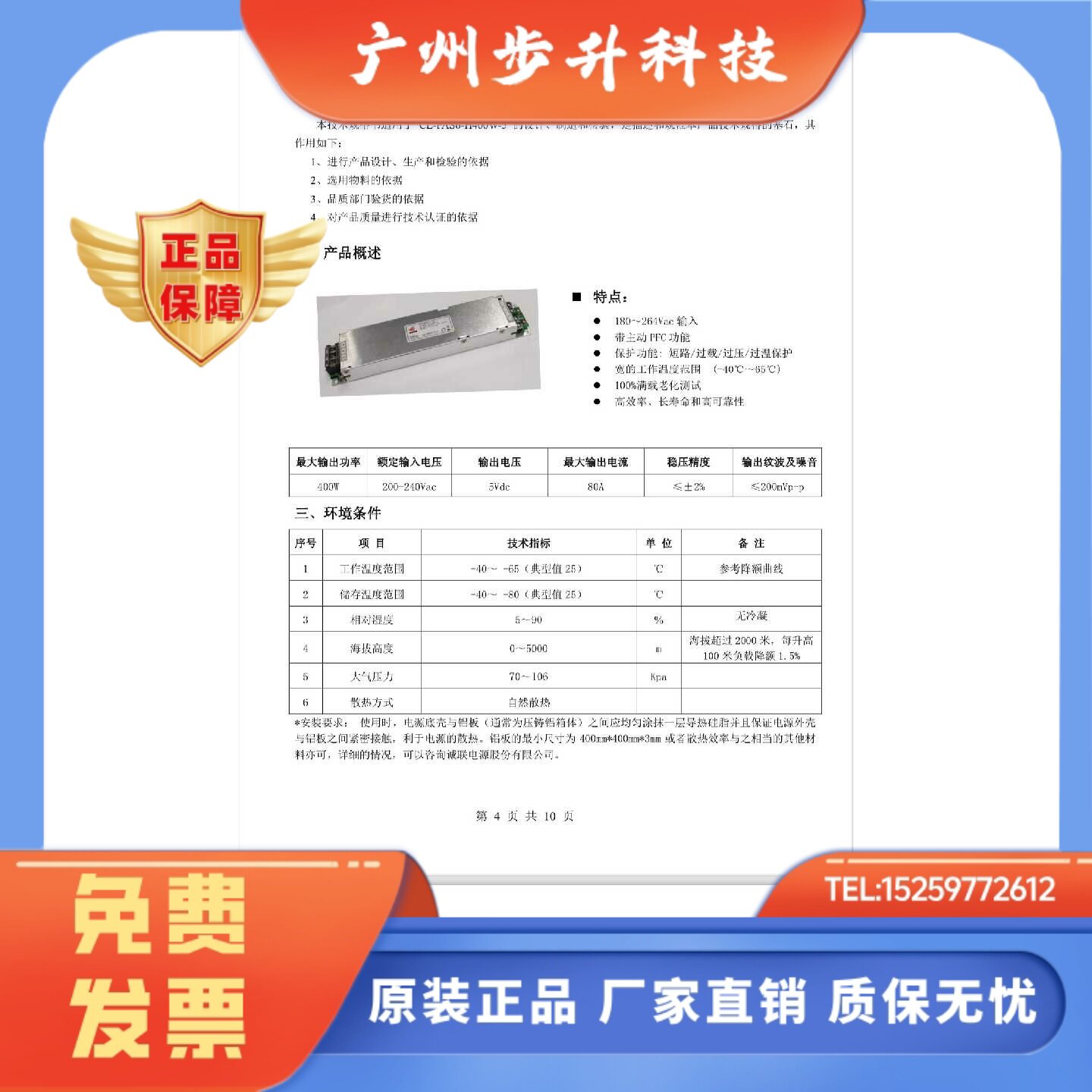 诚联电源5V80A透明屏电源 CL- PAS6-H400W-5替代D400H-5行修