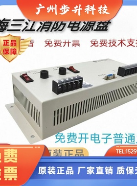 泛海三江HBB1000 HBT2003 HBT3003HBT2000豪沃尔消防电源全新正品