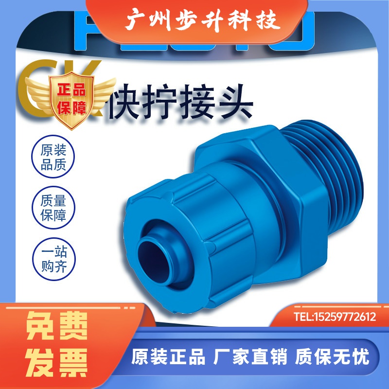 FESTO费斯托接头CK/ACK/LCK-1/8/1/4/3/8-PK-3/4/6/9 2027/4469