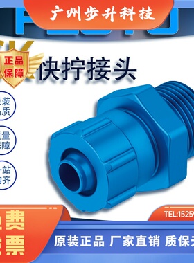 FESTO费斯托接头CK/ACK/LCK-1/8/1/4/3/8-PK-3/4/6/9 2027/4469