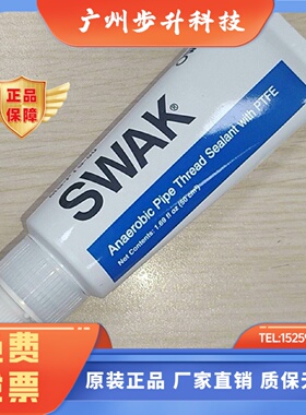 swagelok 世伟洛克SWAK厌氧螺纹密封胶剂 MS-PTS-250 MS-PTS-50