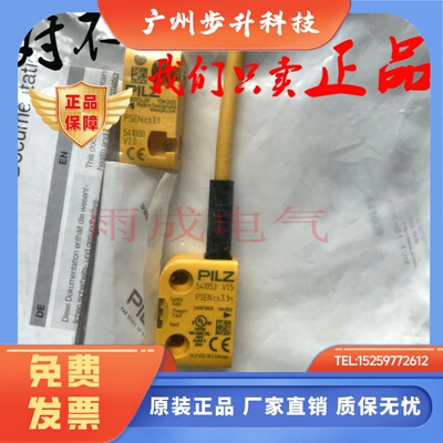 541003皮尔兹PSEN cs3.1n 541053安全传感器cs4.1n 541153 541080