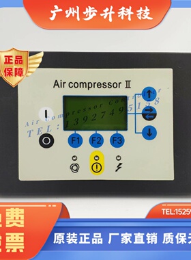 阿特拉斯空压机控制器1900070007控制面板1900070008电脑板显示屏