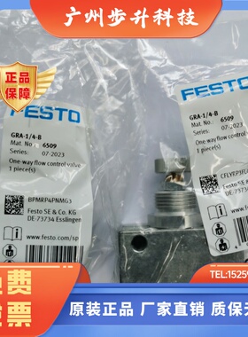 FESTO GR-M5-B 151213 151215 6509 6308 3720 费斯托 单向节流阀
