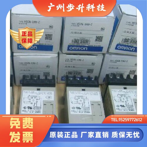 时间继电器H5CN-XAN/XBN/XDN/XCN/-Z YAN YBN H7CN-XLN/XHN/YHNS