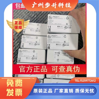假一罚十全新IFM PN3570 PN3571 PN3594 PN3593 PN3592传感器现货