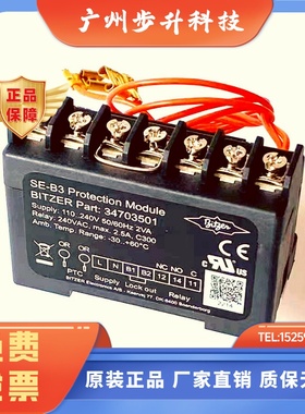比泽尔压缩机保护模块Lodam SE-B1B2B3E1E4E5 34702701/1710/3501