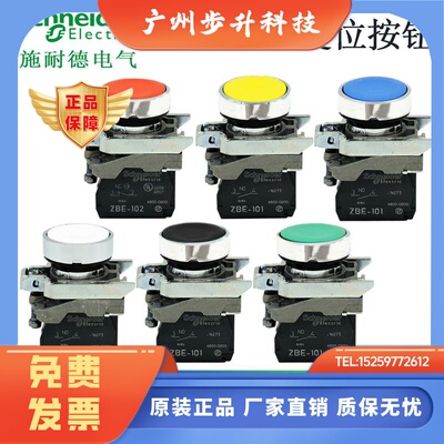 施耐德按钮XB4BA31 XB4BA11 XB4BA42 XB4BA51 XB4BA61 21BA35 A45
