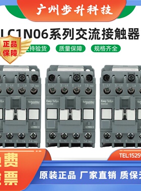施耐德电气 LC1N0610/0601M5N B5N E5N CC5N F5N Q5N 交流接触器