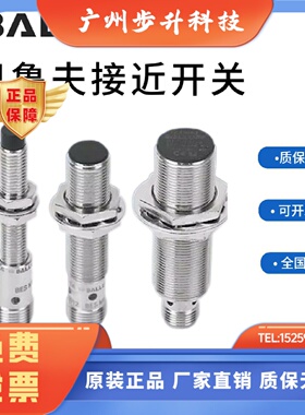 巴鲁夫接近开关BES-M12MI-PSC20B-BV02 M08MI M18M30 NSC40BPSCNS