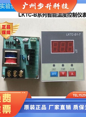 LKTC-B1-T温控仪厂家直销数显控温器一体式触摸式仪表LKTC-G-T2