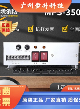 诺蒂菲尔N6000主机配套电源MPS-350W 智能电源MPS-350W 原装现货
