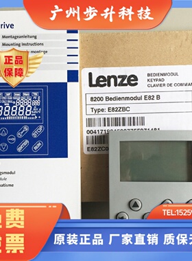 全新原装进口Lenze伦茨变频器面板 E82ZBC E82ZBB 8200 9300通用