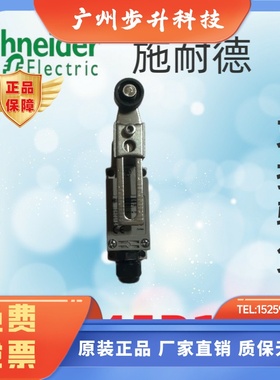 施耐德原装XCE145C行程限位开关长柄带轮XCE146C  防水XCE145P12E