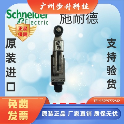 施耐德原装XCE145C行程限位开关长柄带轮XCE146C  防水XCE145P12E