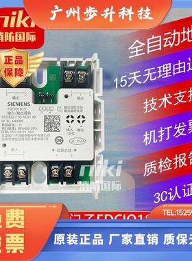 西门子FDCIO181S单输入输出模块 FDCIO181-1动作模块 控制模块