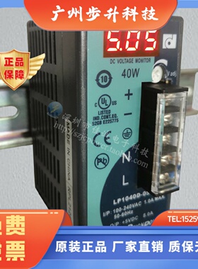 台湾昂鼎全新原装正品LP1040D-05SDA导轨式开关电源40W5V8A