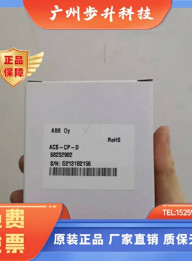 现货实价ACSCPD全新原装ABBACS510550355变频器中文操作面板