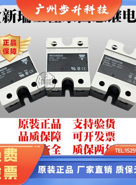 全新瑞士佳乐RM1A48D75P40 RM1A48D50S18 RM1B60A25固态继电器