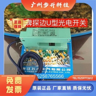 常闭E73T 浙江飞凌HF 四线二常开 GS15E2 GS3NA HJ03光电开关E3S