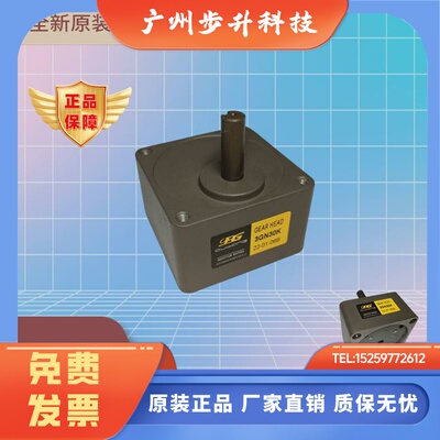 OPG欧邦 OUBANG齿轮箱减速器3GN3K-300K速比可选轴直径10mm变速机