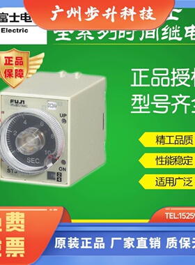 FUJI富士时间继电器220V 110 DC24底座ST3PA-A B C D E F G MS4SA