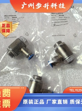 festo GRLA-3/8-QS-6/8/10 193150 193151 534342 534343 151178