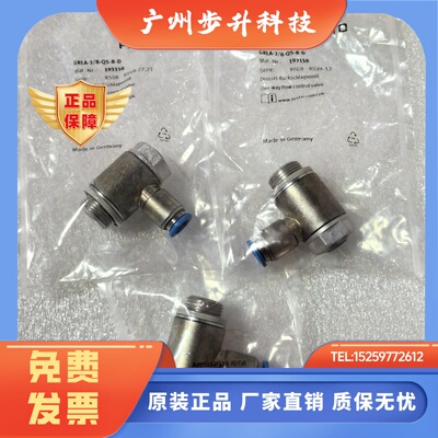 festo GRLA-3/8-QS-6/8/10 193150 193151 534342 534343 151178