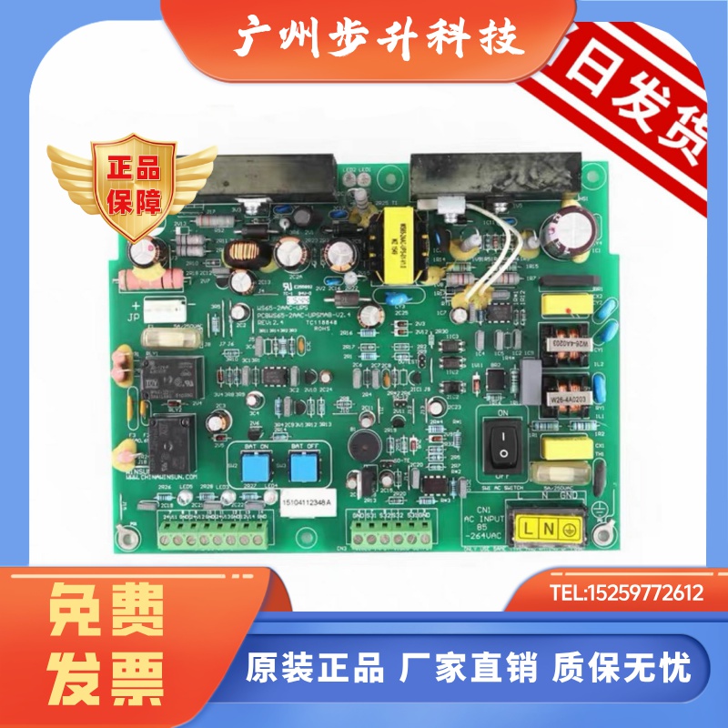 三菱电梯不间断电源板WS65-2AAC-UPS/TD80P-M06-0808原装正品