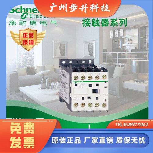 施耐德正品  LP1K0901FD 直流控制接触器   9A DC110V 1常闭
