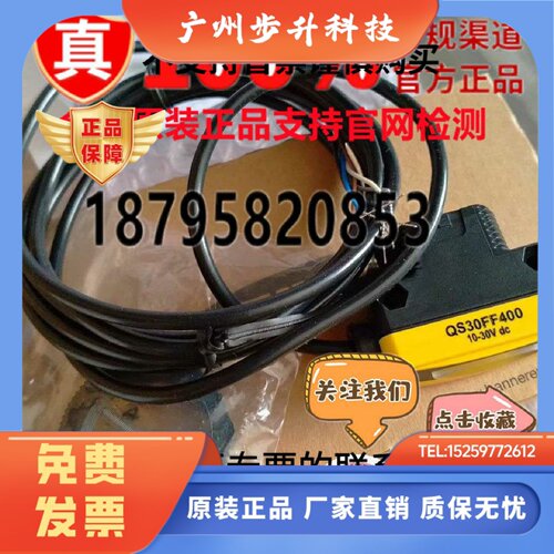 BANNER邦纳 QS30E/QS30R/QS30EX/QS30ARX/QS30ARXQ光电开关传感器