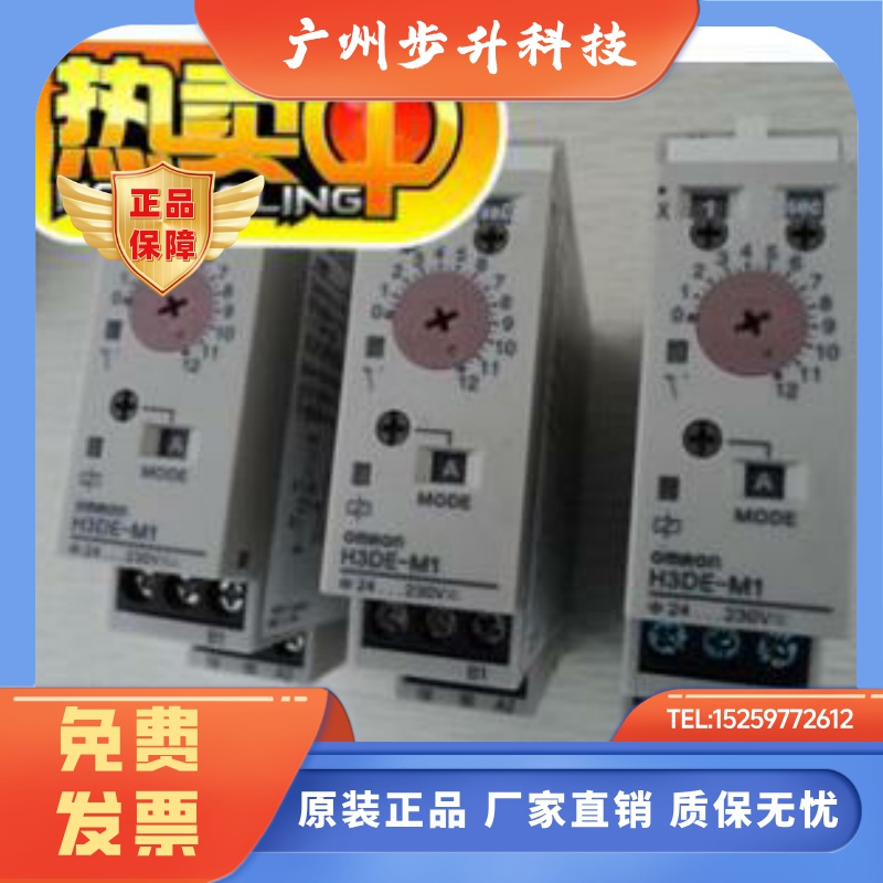 正品时间继电器H3DE-S1 H3DE-S2 H3DE-H H3DR-A H3DE-M1 H3CR-A8S