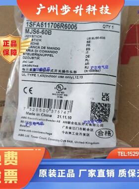 正品 ABB操作杆 MJS1-60B MJS2-60B MJS3-60B MJS4-60B MJS5-60B